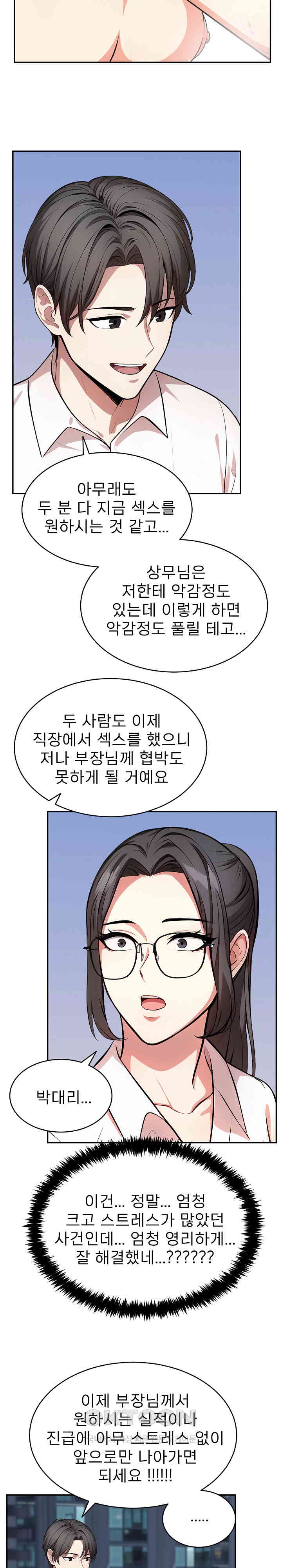 A Guy and a Girl Stuck in an Elevator Raw - Chapter 19 [photo 20] - MangaPorn