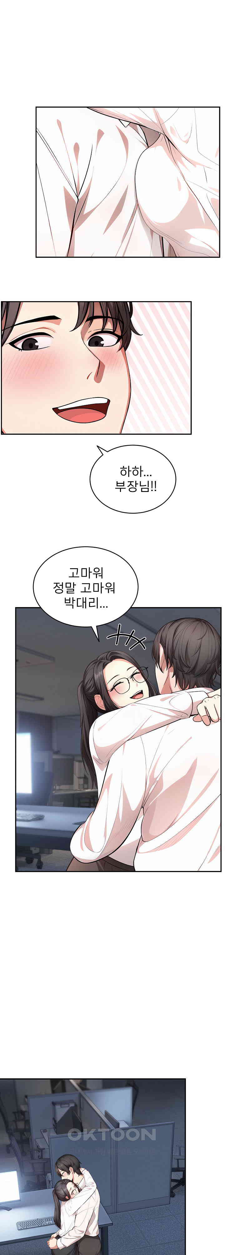 A Guy and a Girl Stuck in an Elevator Raw - Chapter 19 [photo 22] - MangaPorn