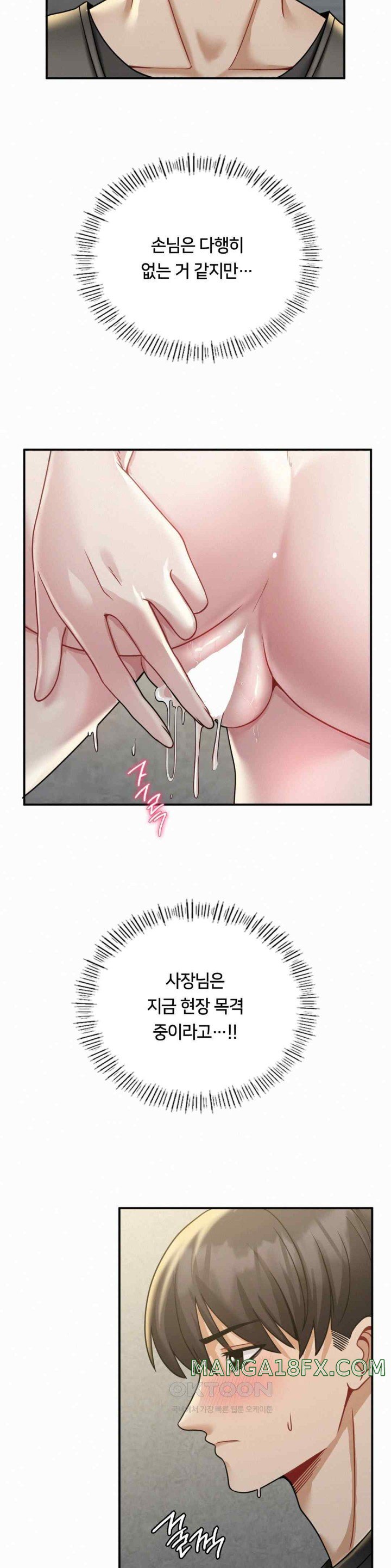 Landlord Raw - Chapter 11 [photo 10] - MangaPorn