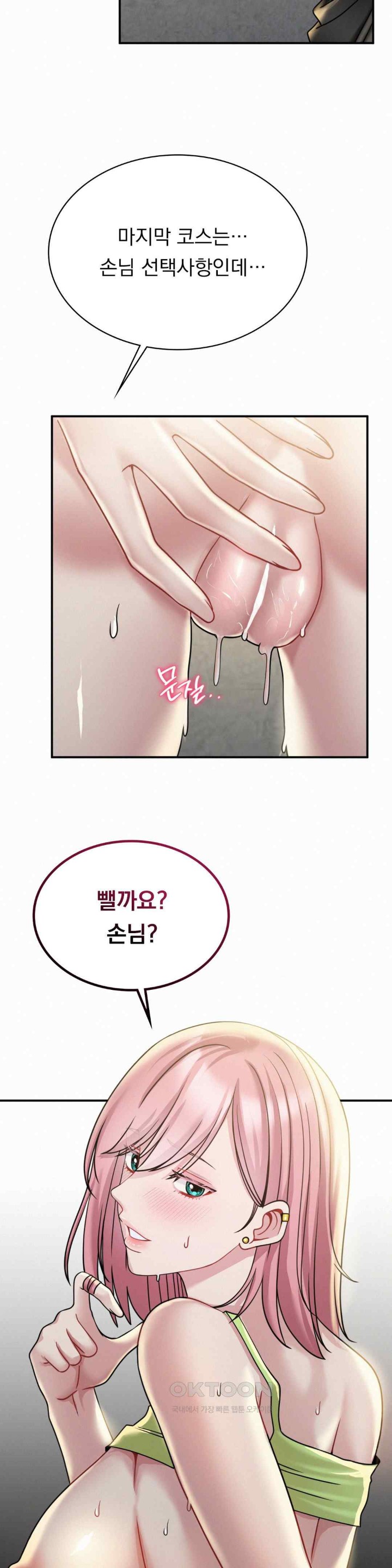 Landlord Raw - Chapter 11 [photo 11] - MangaPorn