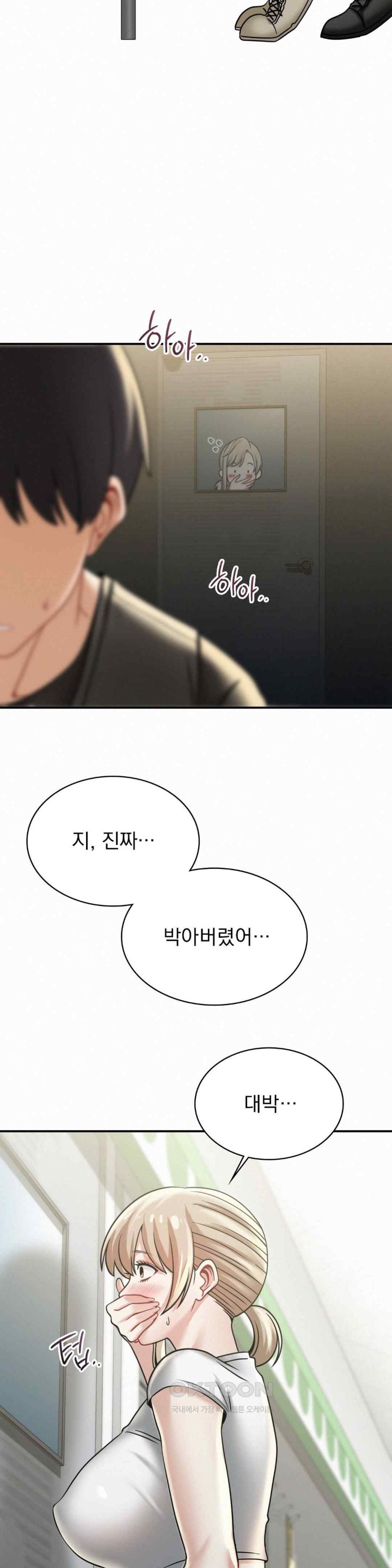 Landlord Raw - Chapter 11 [photo 13] - MangaPorn