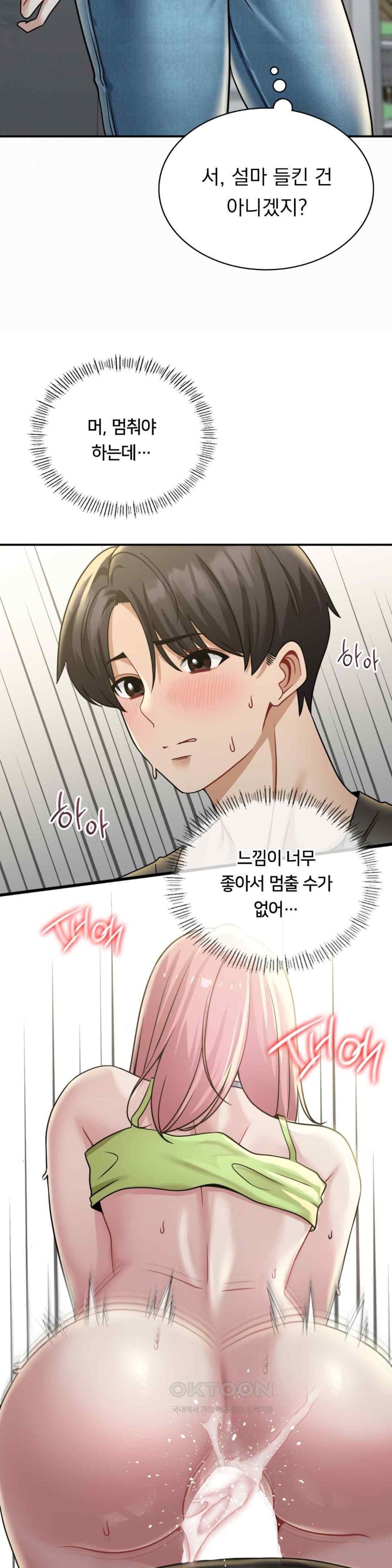 Landlord Raw - Chapter 11 [photo 19] - MangaPorn