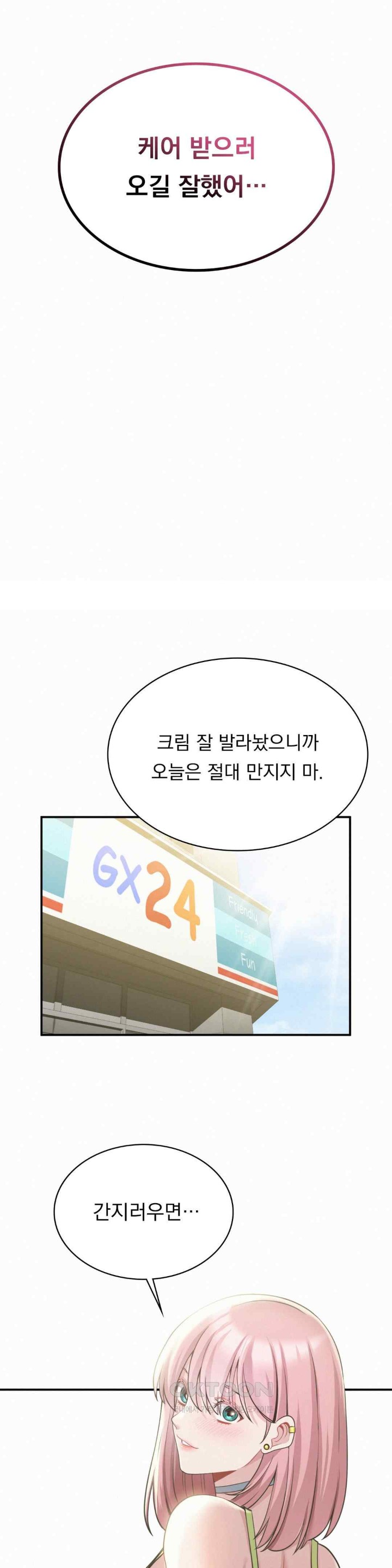 Landlord Raw - Chapter 11 [photo 26] - MangaPorn