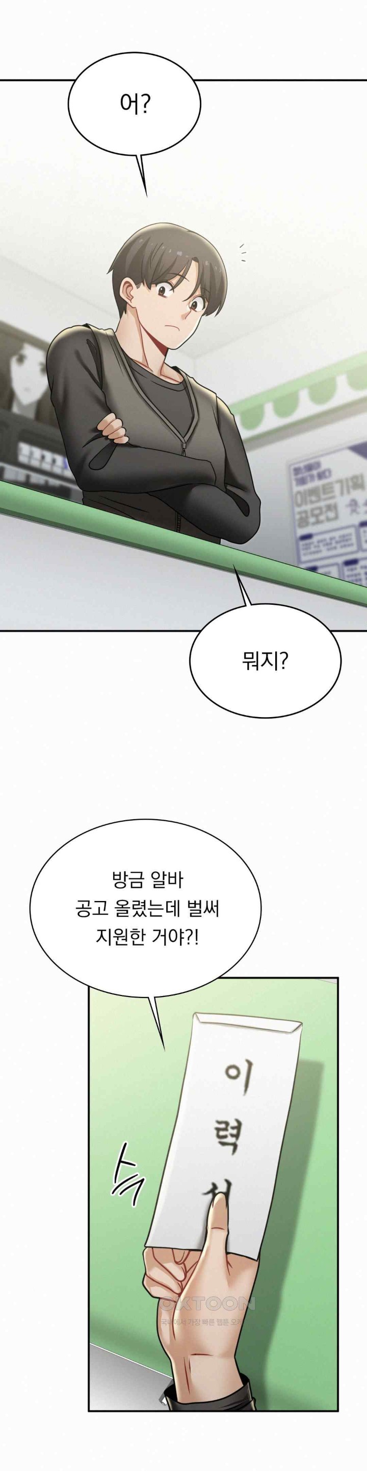 Landlord Raw - Chapter 11 [photo 29] - MangaPorn