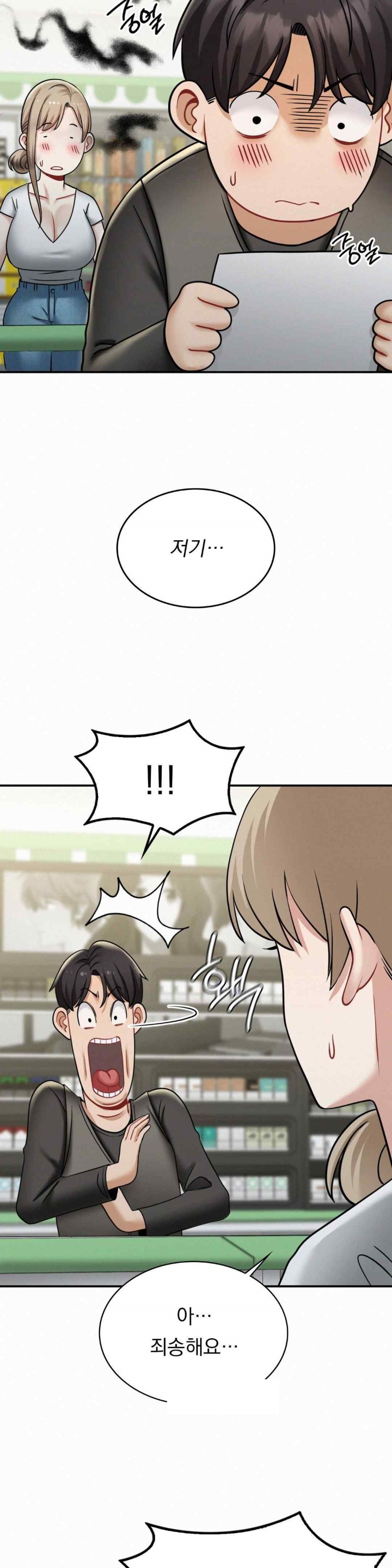 Landlord Raw - Chapter 11 [photo 31] - MangaPorn