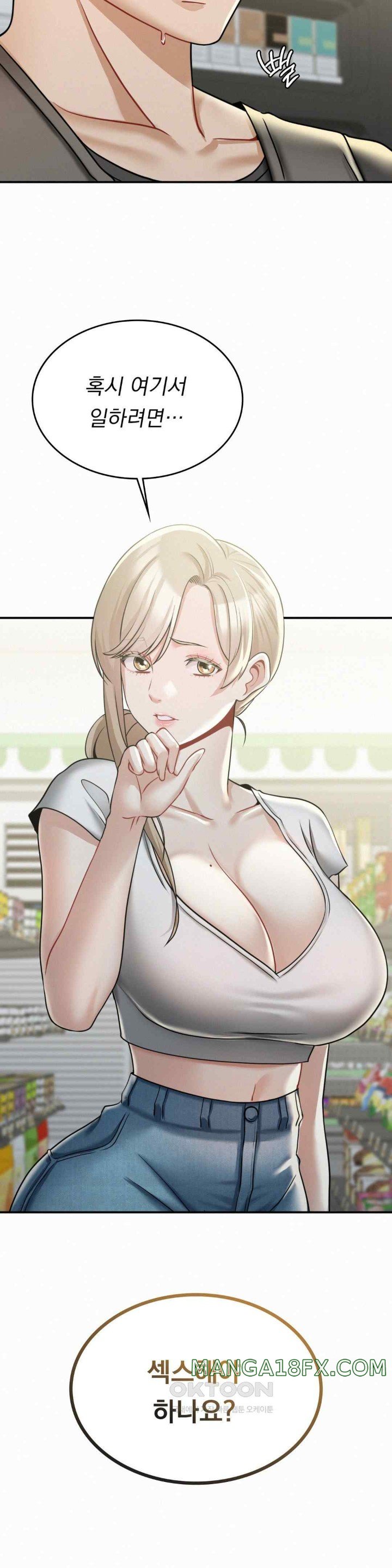 Landlord Raw - Chapter 11 [photo 34] - MangaPorn