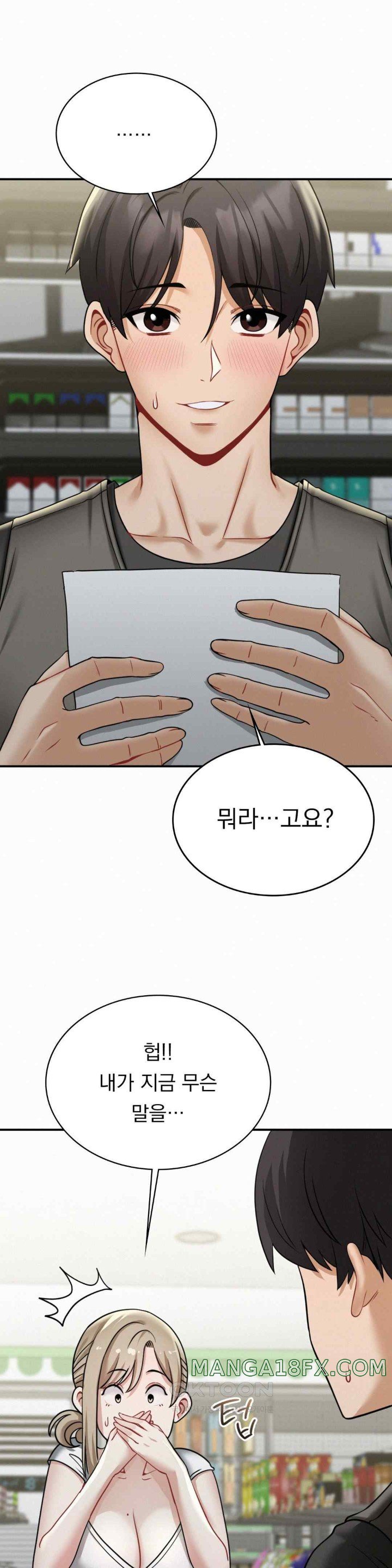 Landlord Raw - Chapter 12 [photo 1] - MangaPorn