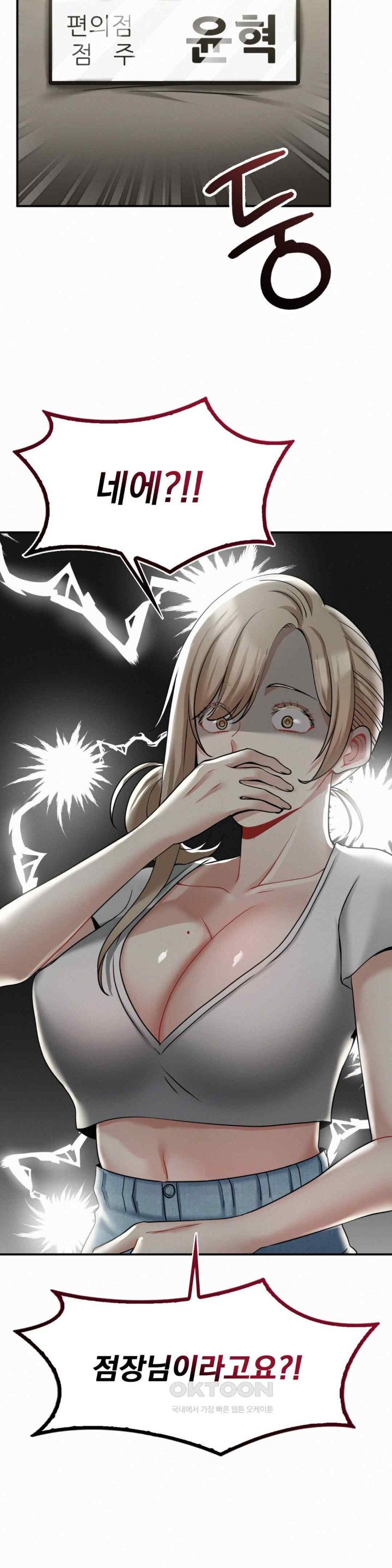 Landlord Raw - Chapter 12 [photo 11] - MangaPorn