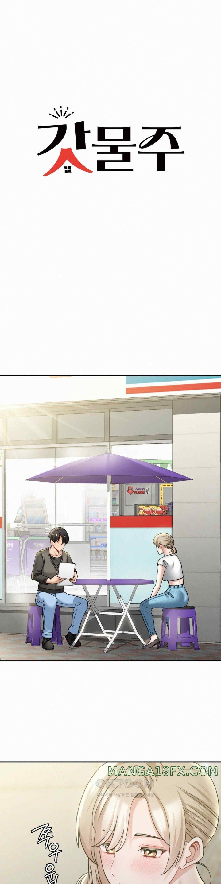 Landlord Raw - Chapter 12 [photo 12] - MangaPorn