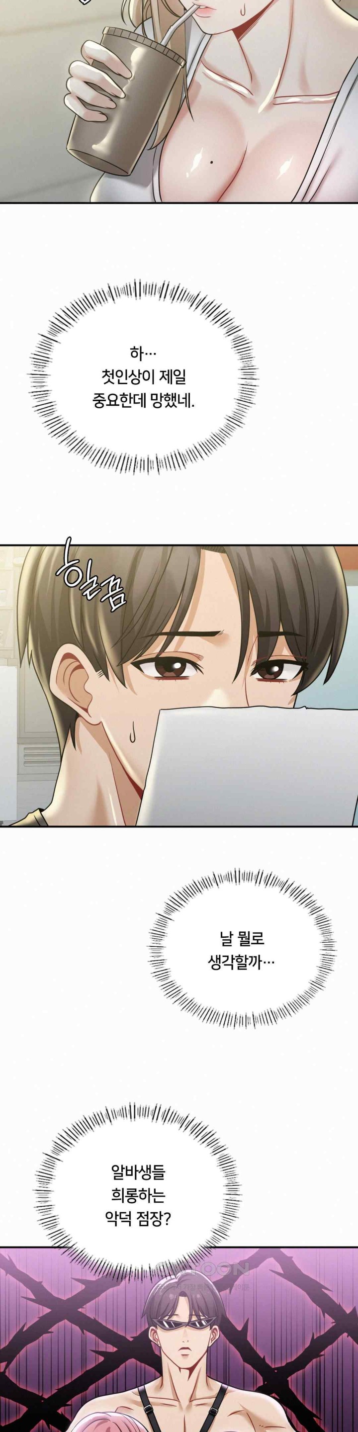 Landlord Raw - Chapter 12 [photo 13] - MangaPorn