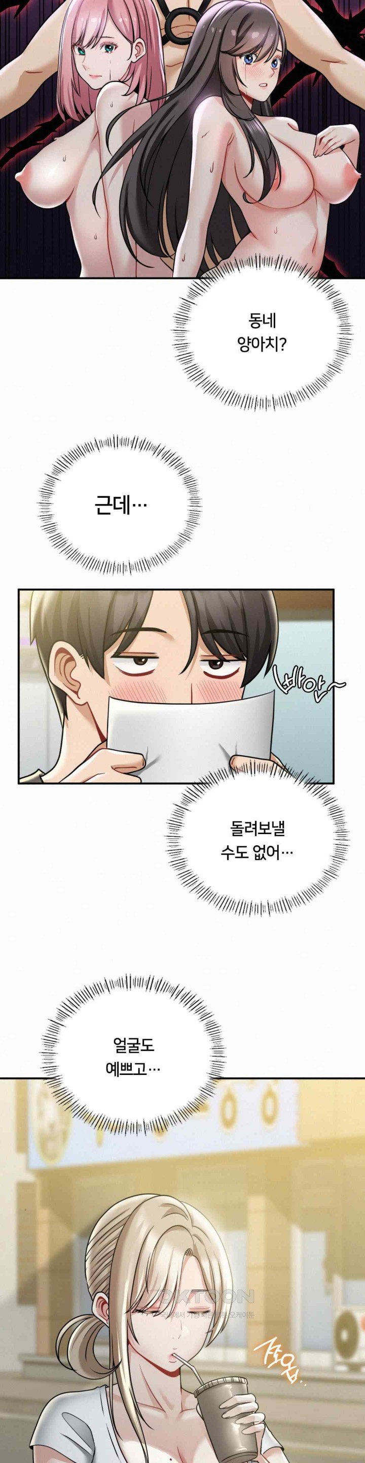 Landlord Raw - Chapter 12 [photo 14] - MangaPorn