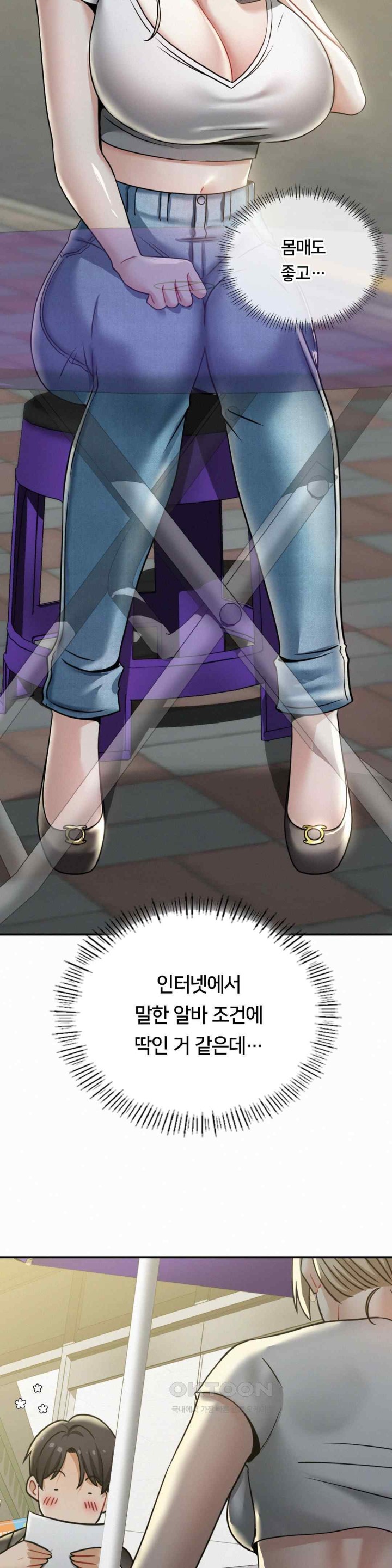 Landlord Raw - Chapter 12 [photo 15] - MangaPorn