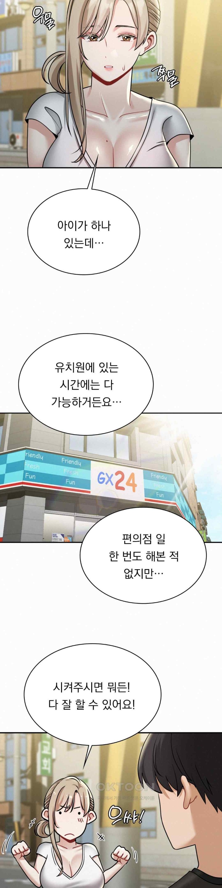 Landlord Raw - Chapter 12 [photo 17] - MangaPorn