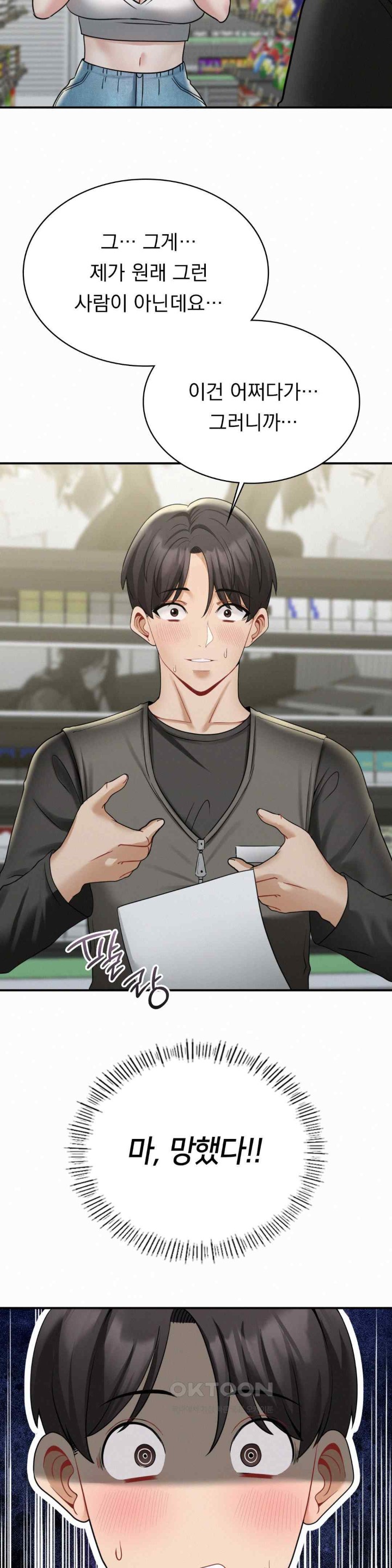 Landlord Raw - Chapter 12 [photo 2] - MangaPorn