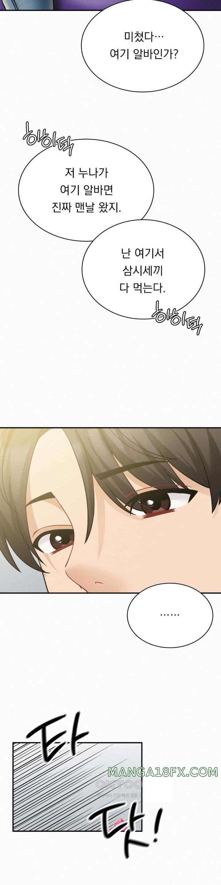 Landlord Raw - Chapter 12 [photo 21] - MangaPorn