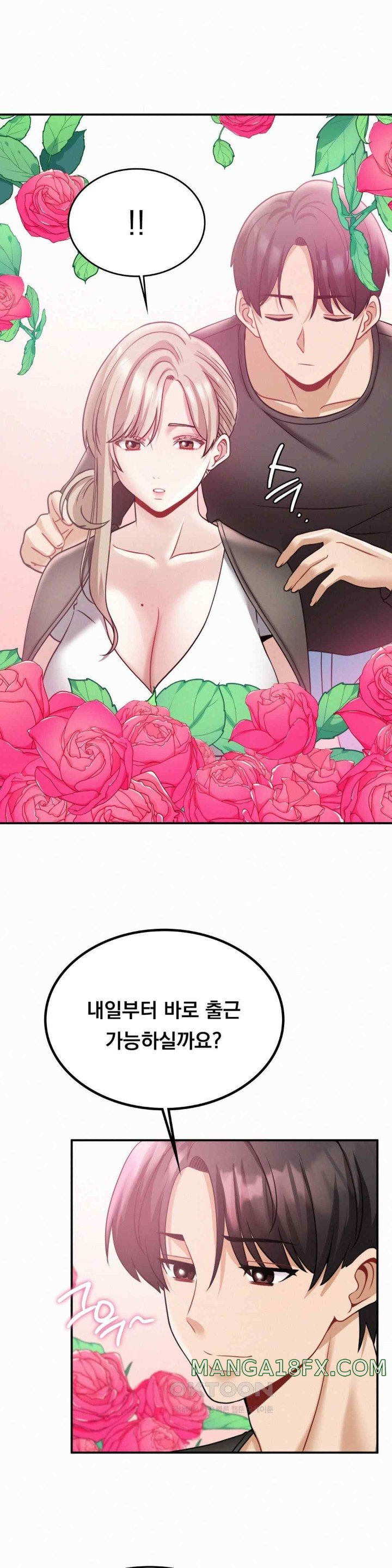 Landlord Raw - Chapter 12 [photo 22] - MangaPorn