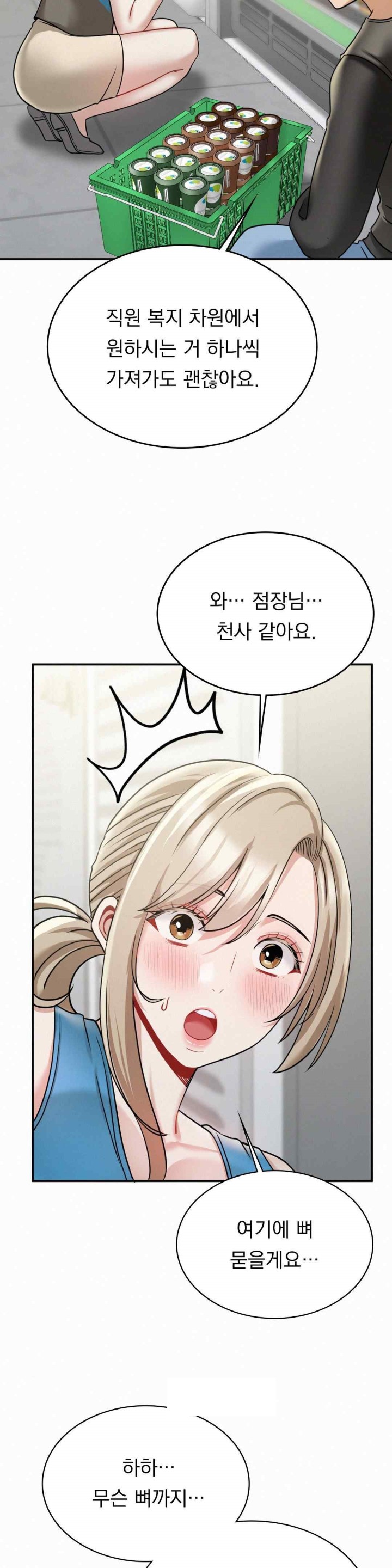 Landlord Raw - Chapter 12 [photo 28] - MangaPorn