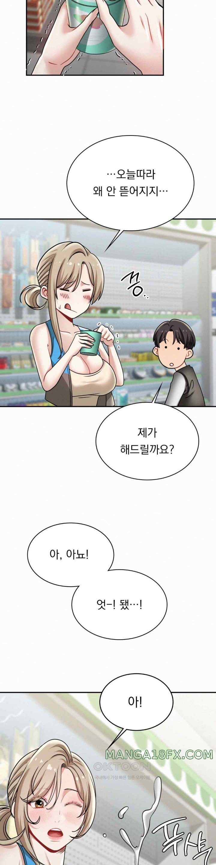 Landlord Raw - Chapter 12 [photo 30] - MangaPorn