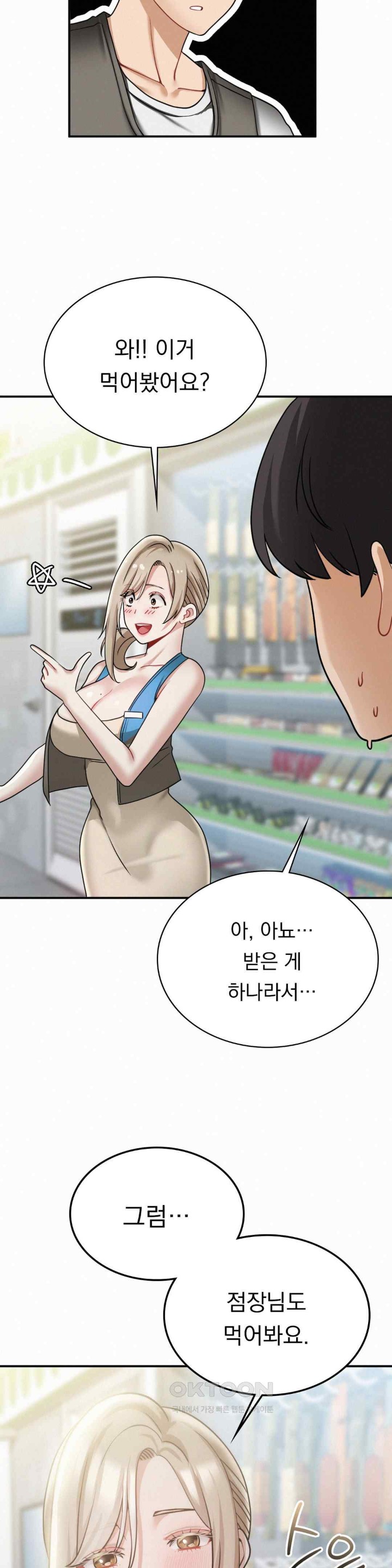 Landlord Raw - Chapter 12 [photo 34] - MangaPorn