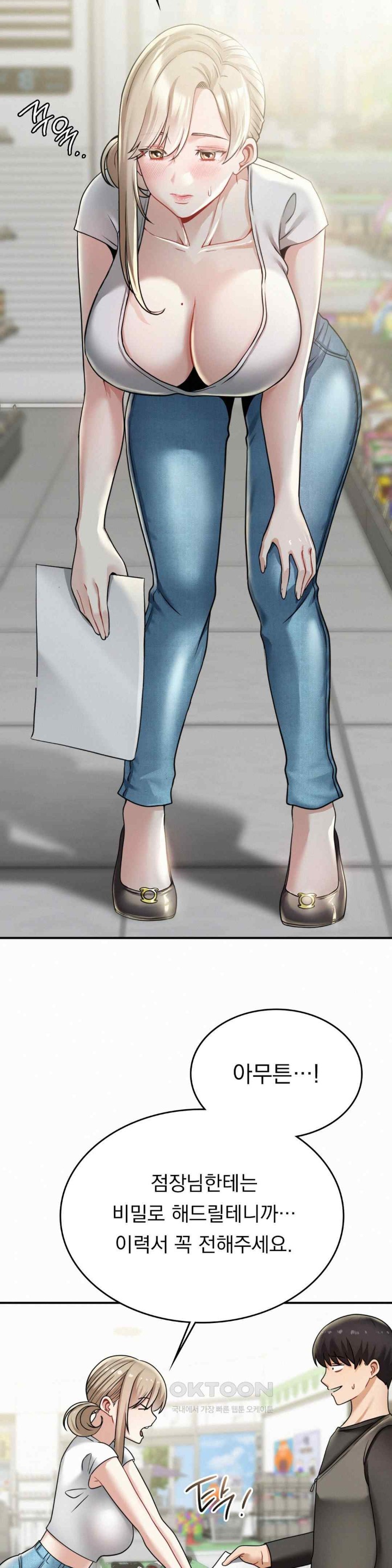 Landlord Raw - Chapter 12 [photo 5] - MangaPorn