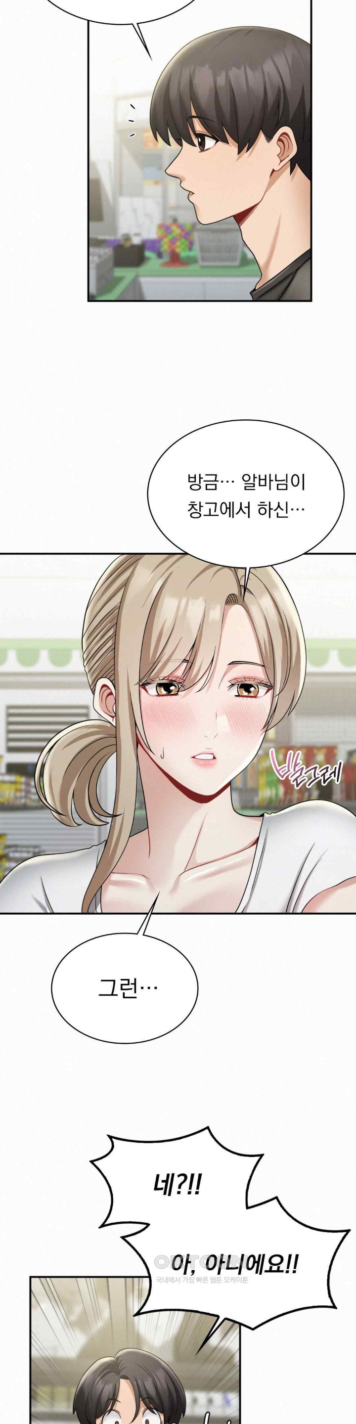 Landlord Raw - Chapter 12 [photo 7] - MangaPorn