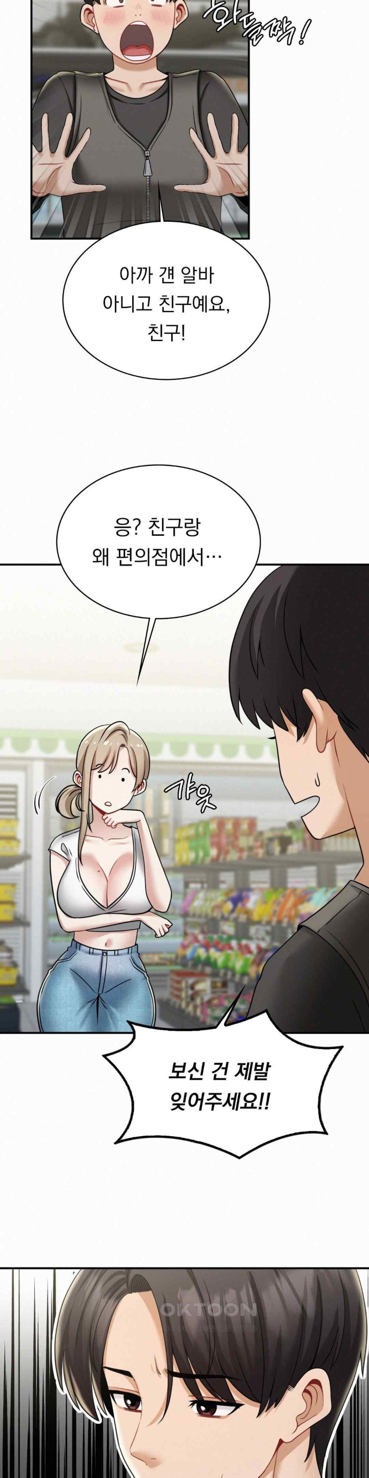 Landlord Raw - Chapter 12 [photo 8] - MangaPorn