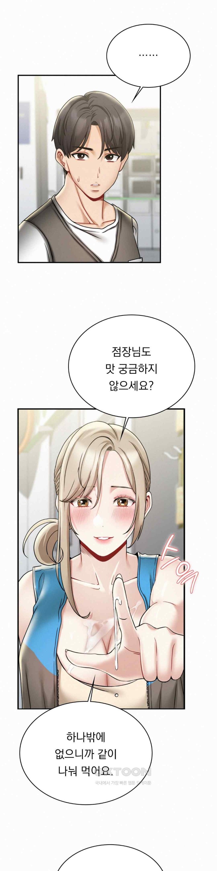 Landlord Raw - Chapter 13 [photo 1] - MangaPorn