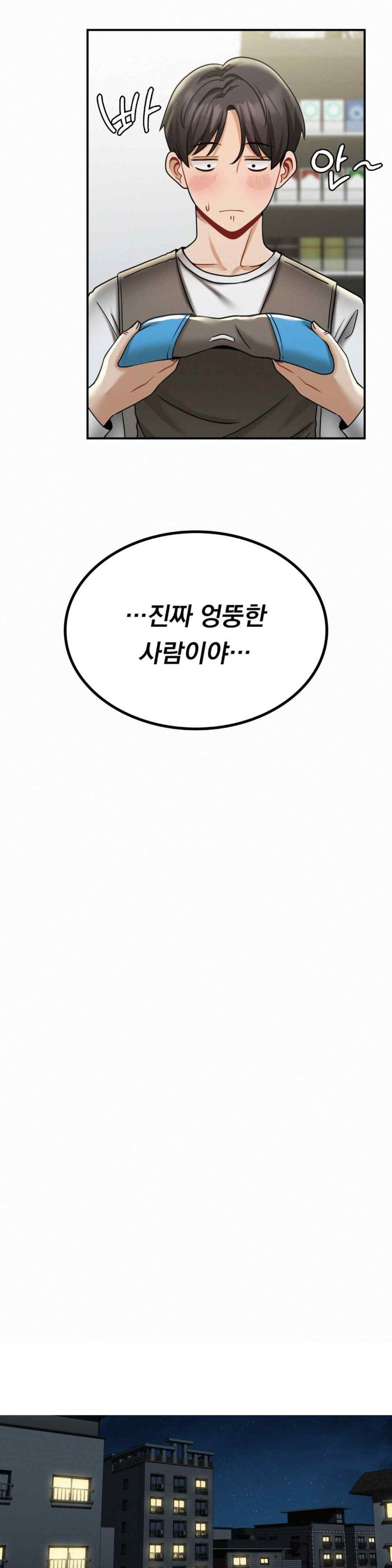 Landlord Raw - Chapter 13 [photo 10] - MangaPorn