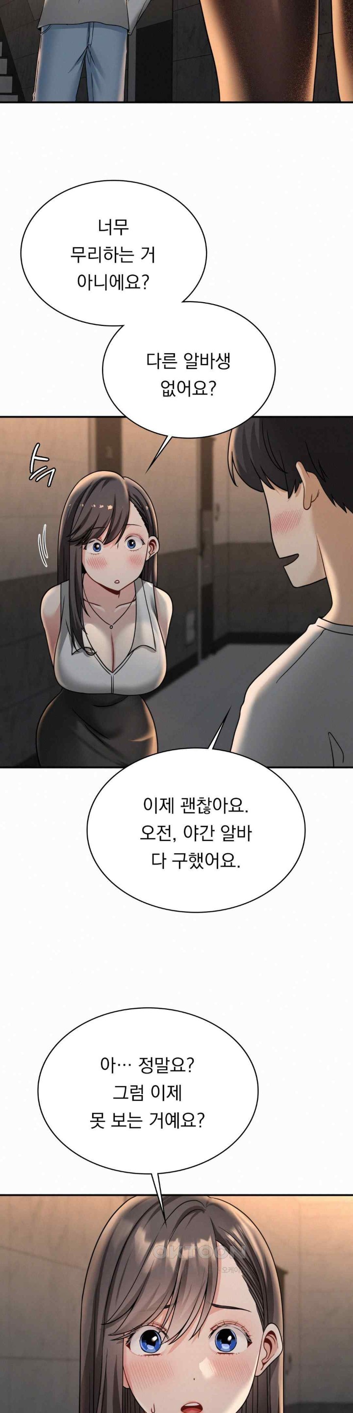 Landlord Raw - Chapter 13 [photo 13] - MangaPorn