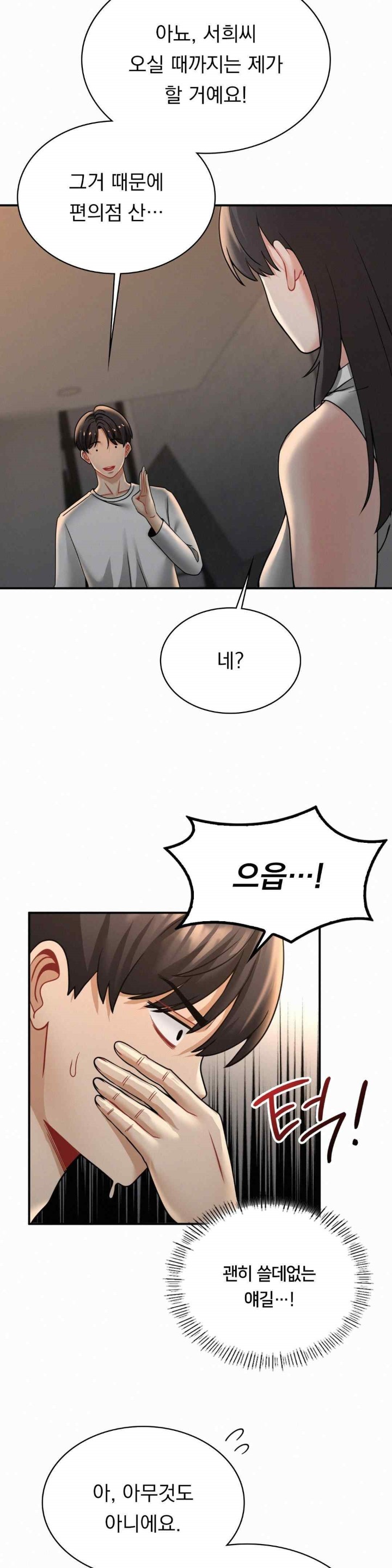 Landlord Raw - Chapter 13 [photo 15] - MangaPorn