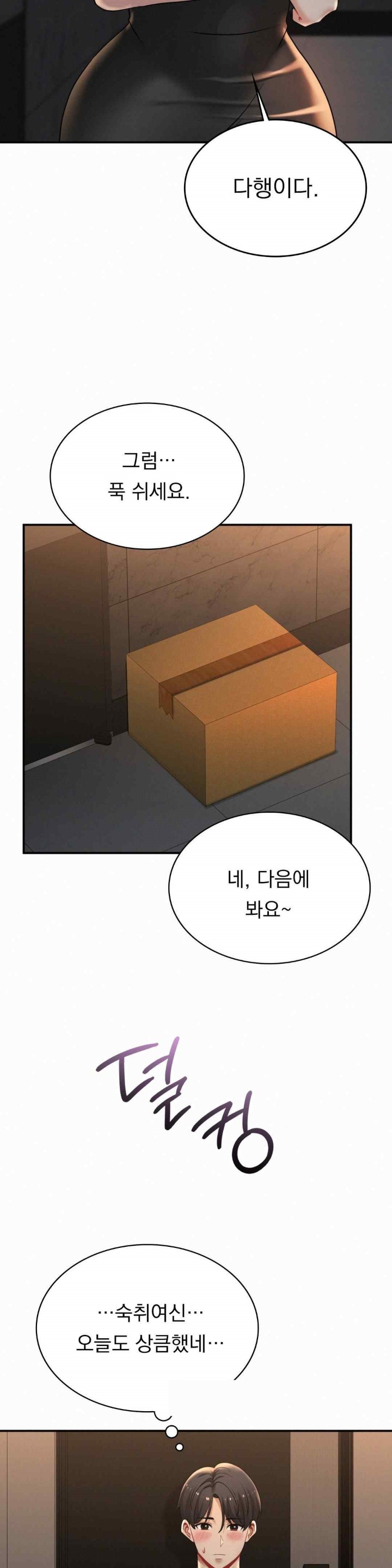 Landlord Raw - Chapter 13 [photo 17] - MangaPorn