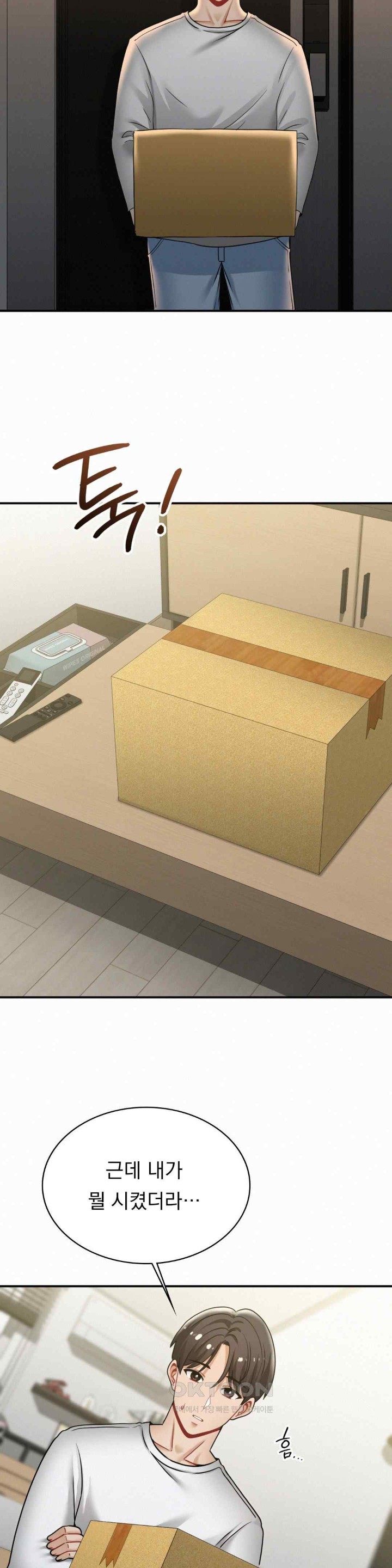 Landlord Raw - Chapter 13 [photo 18] - MangaPorn