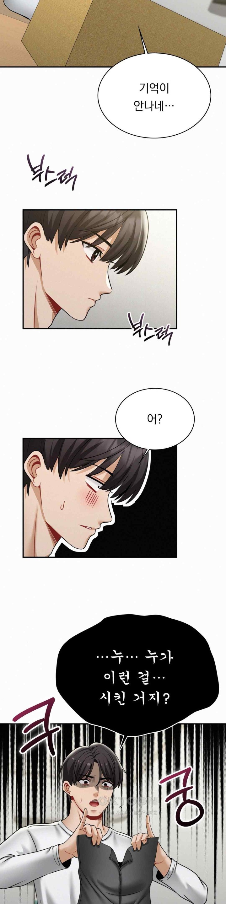 Landlord Raw - Chapter 13 [photo 19] - MangaPorn