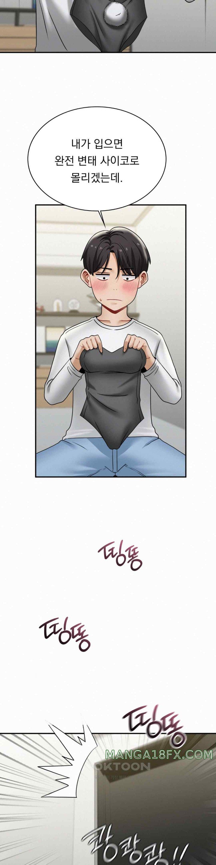 Landlord Raw - Chapter 13 [photo 20] - MangaPorn