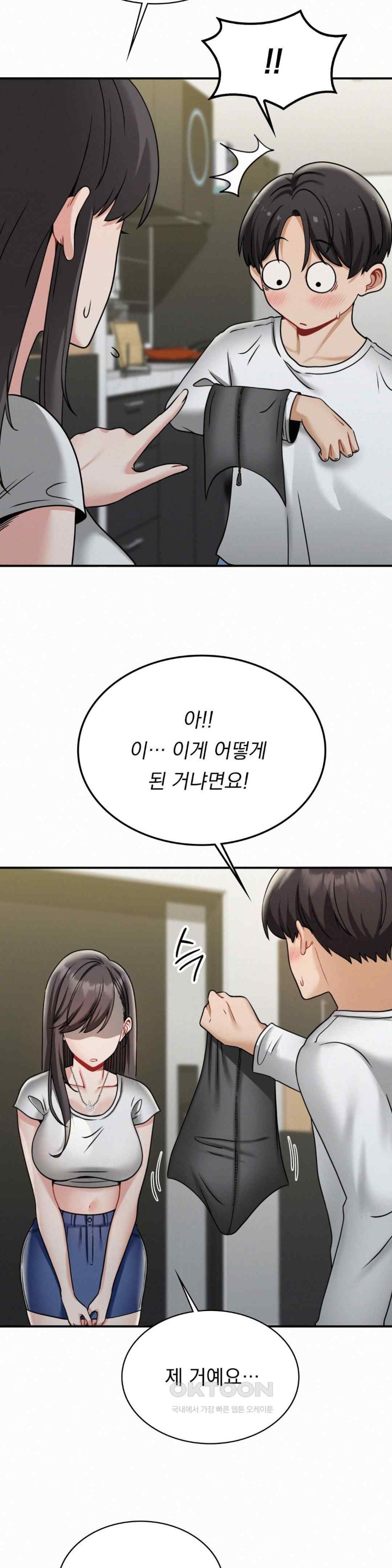 Landlord Raw - Chapter 13 [photo 24] - MangaPorn