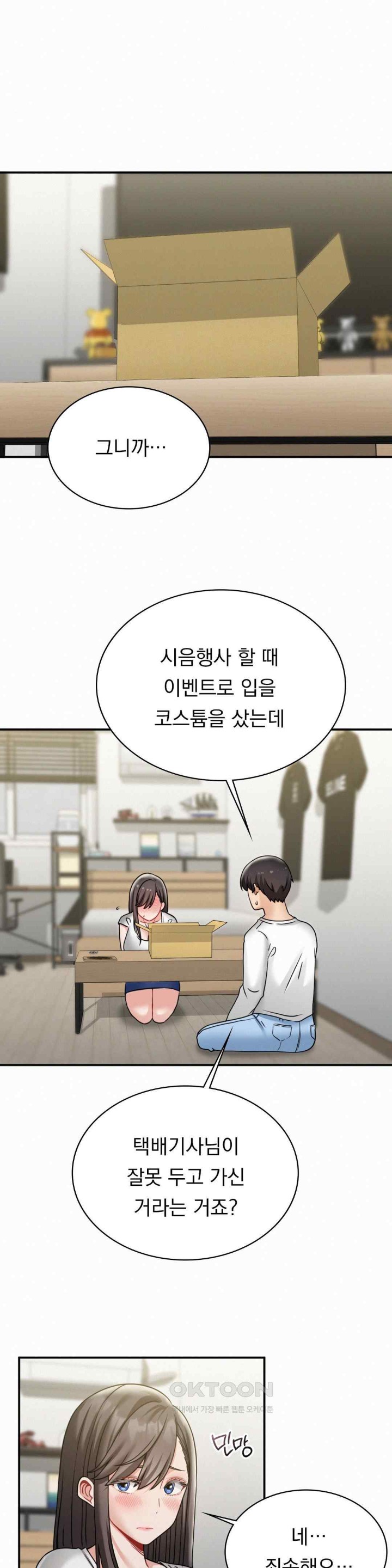 Landlord Raw - Chapter 13 [photo 26] - MangaPorn