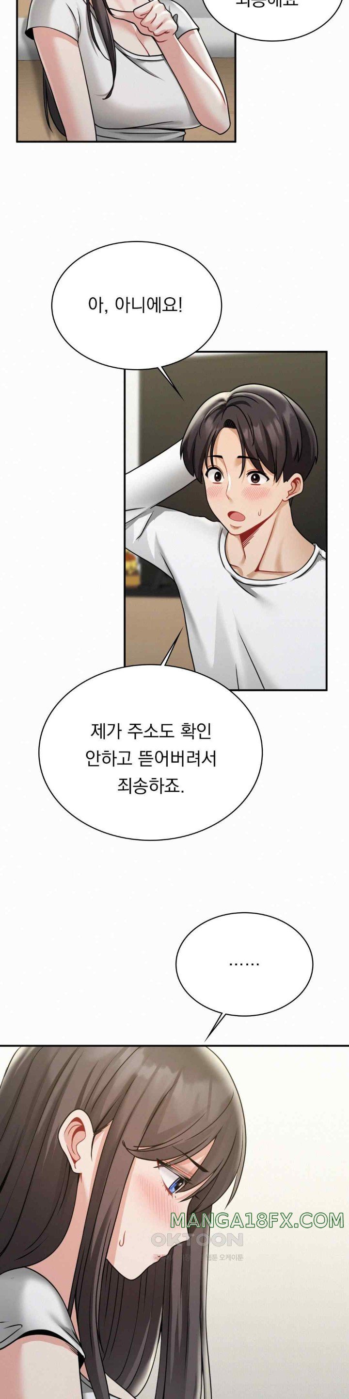 Landlord Raw - Chapter 13 [photo 27] - MangaPorn