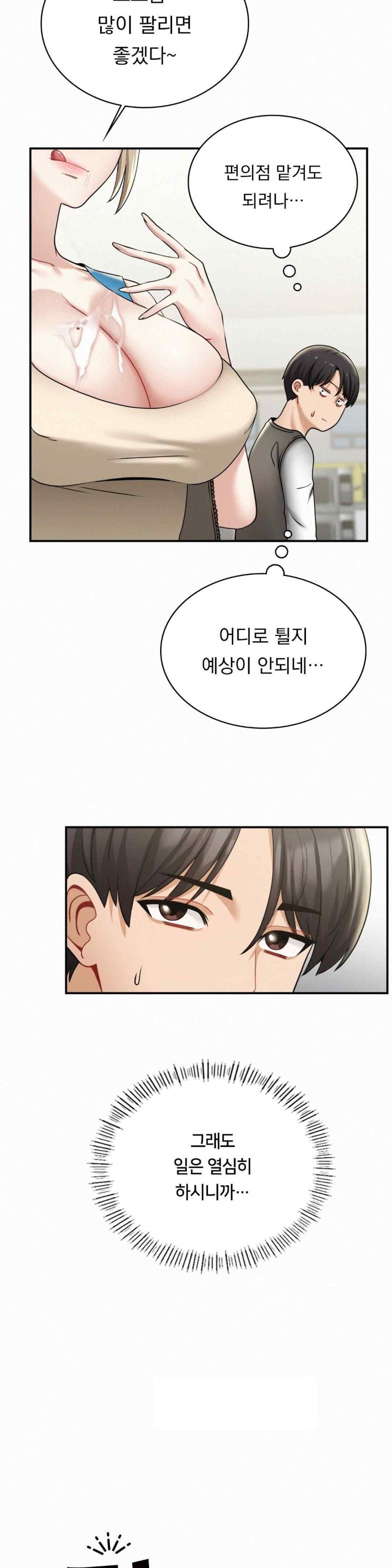 Landlord Raw - Chapter 13 [photo 3] - MangaPorn