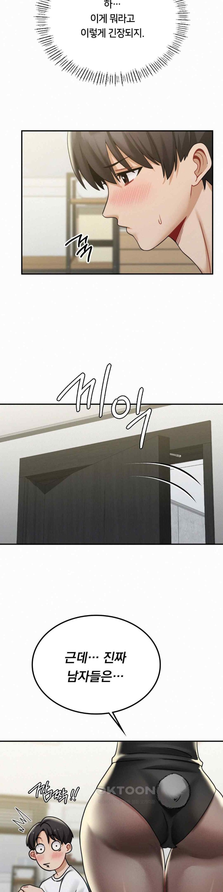 Landlord Raw - Chapter 13 [photo 30] - MangaPorn