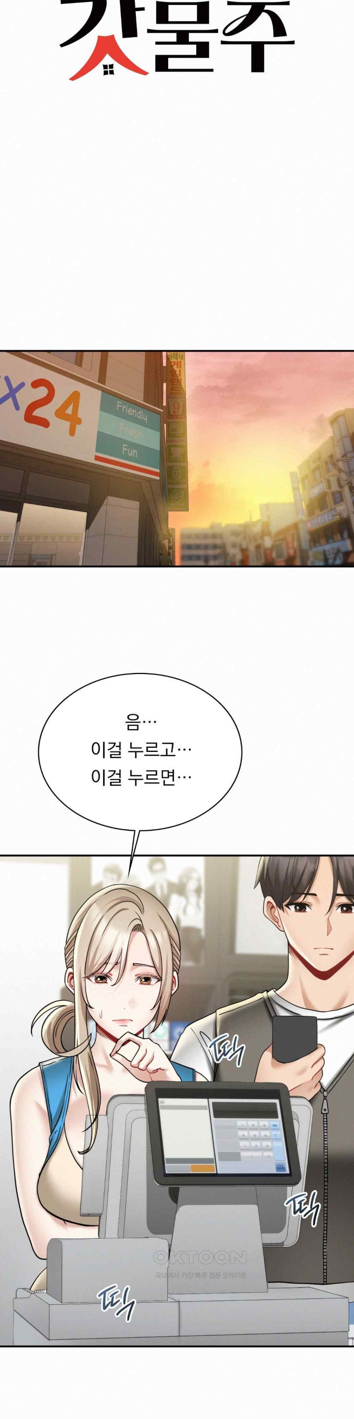 Landlord Raw - Chapter 13 [photo 4] - MangaPorn