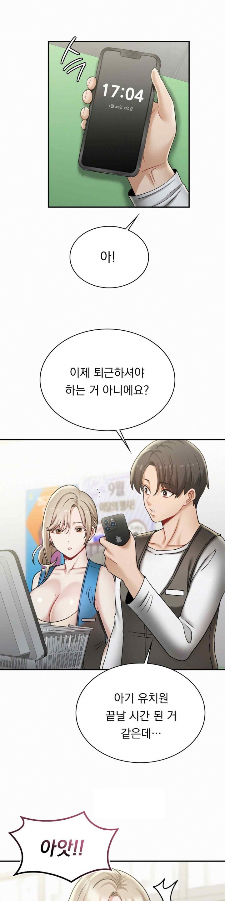 Landlord Raw - Chapter 13 [photo 5] - MangaPorn