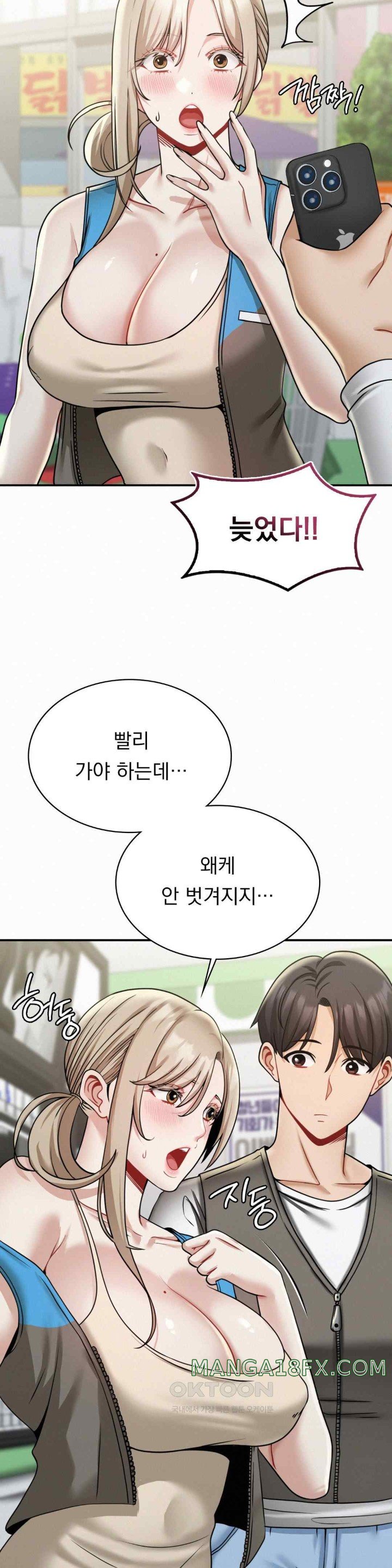 Landlord Raw - Chapter 13 [photo 6] - MangaPorn