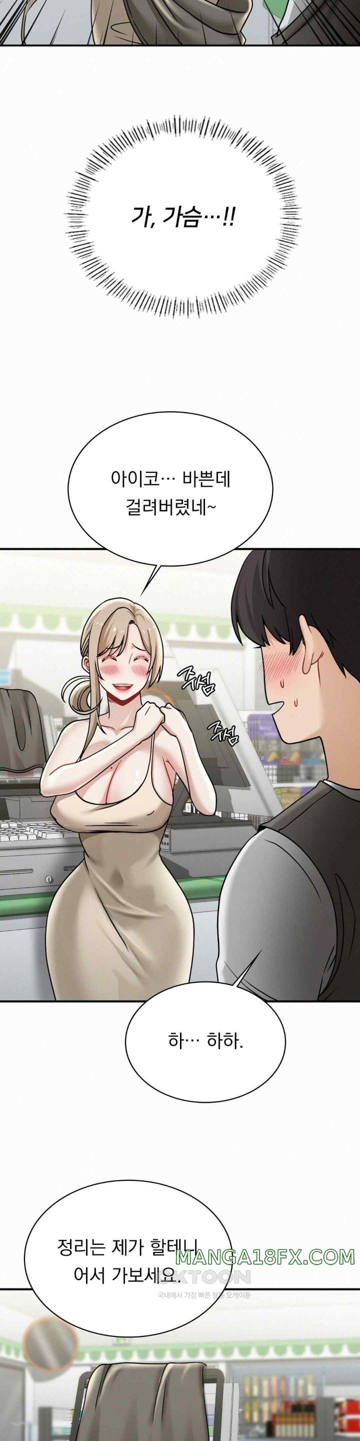 Landlord Raw - Chapter 13 [photo 8] - MangaPorn