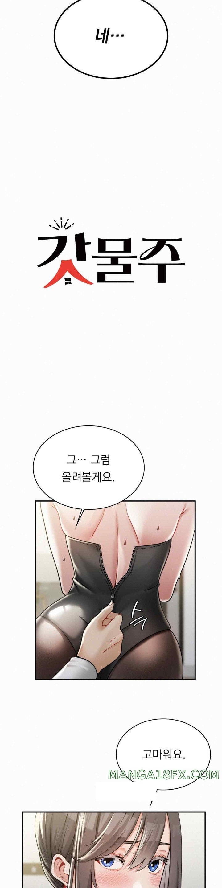 Landlord Raw - Chapter 14 [photo 11] - MangaPorn