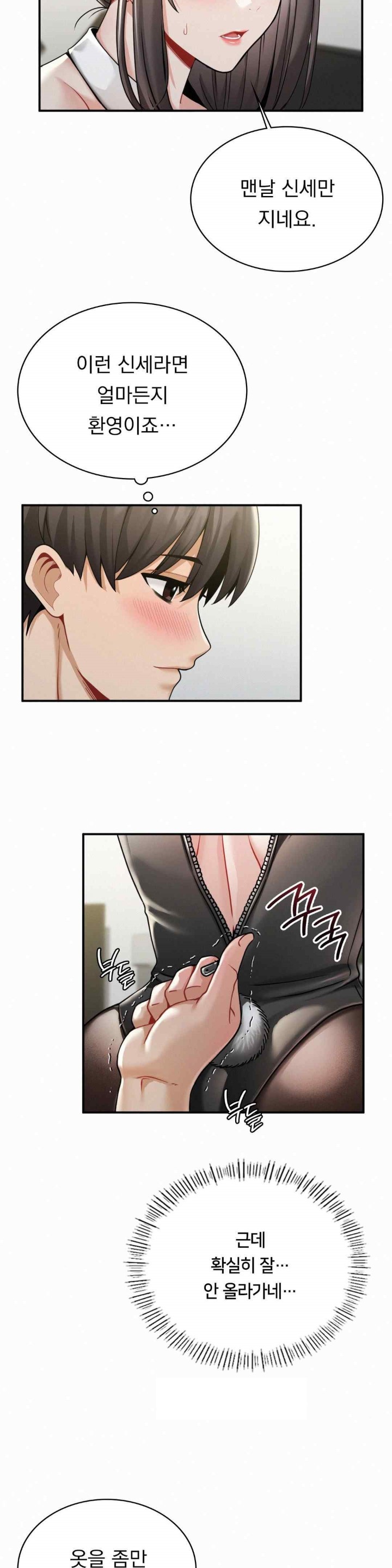 Landlord Raw - Chapter 14 [photo 12] - MangaPorn