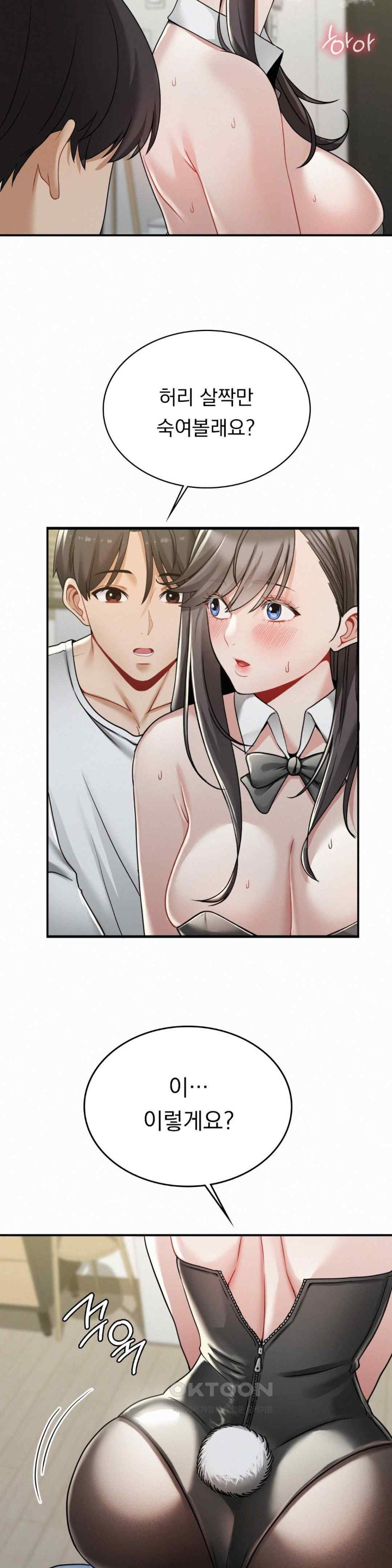 Landlord Raw - Chapter 14 [photo 14] - MangaPorn