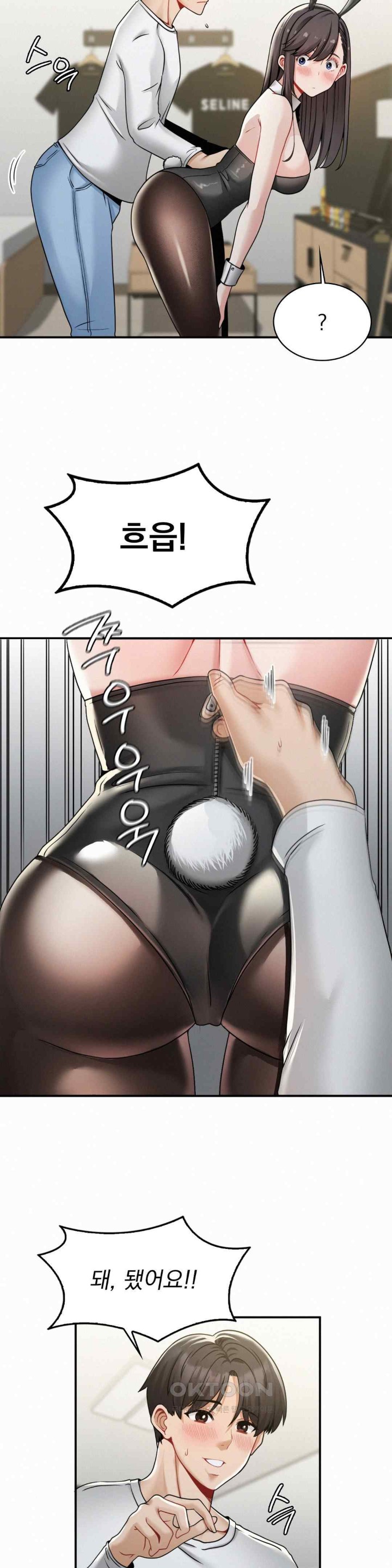 Landlord Raw - Chapter 14 [photo 16] - MangaPorn