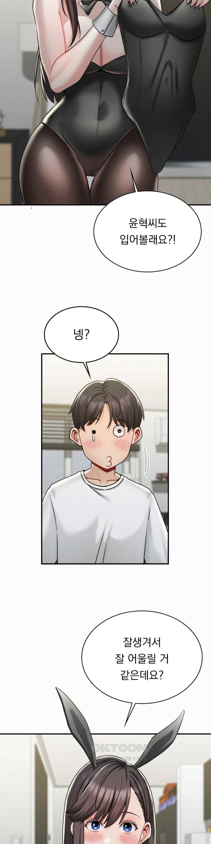 Landlord Raw - Chapter 14 [photo 21] - MangaPorn