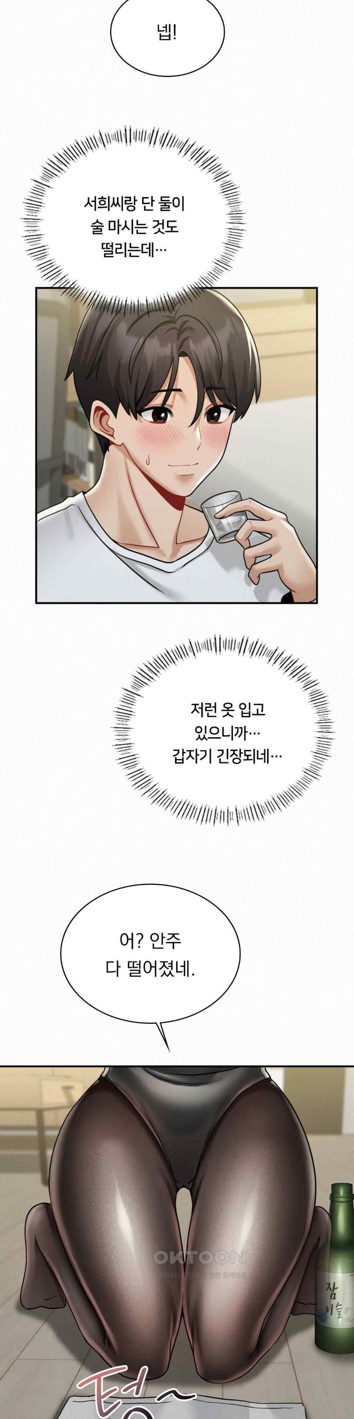 Landlord Raw - Chapter 14 [photo 28] - MangaPorn