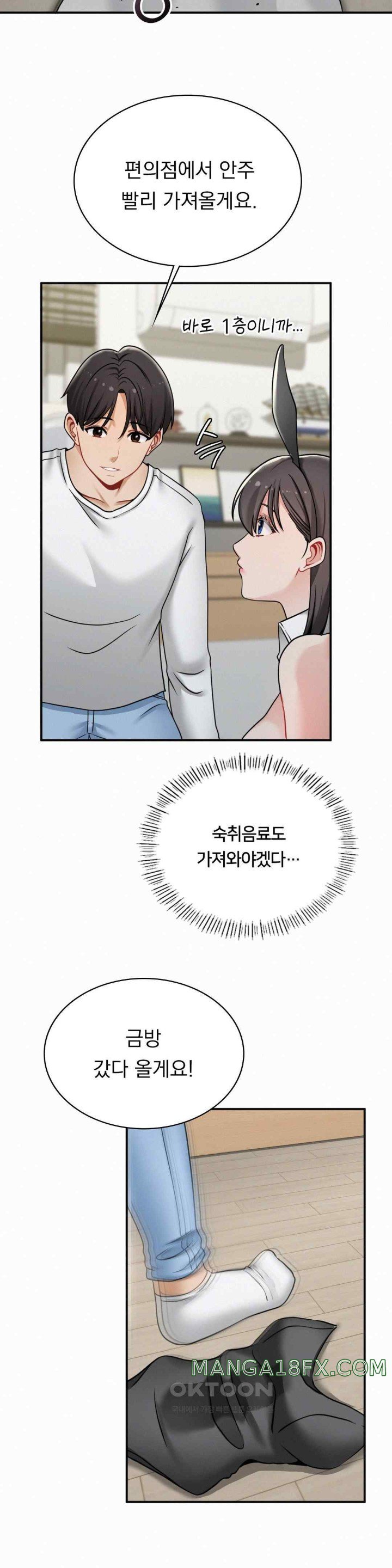 Landlord Raw - Chapter 14 [photo 29] - MangaPorn